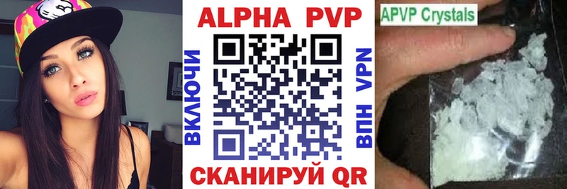 APVP крисы CK Кызыл