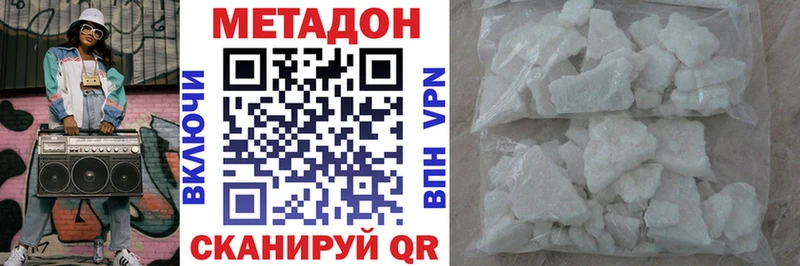 где купить наркоту  Кызыл  Метадон VHQ 